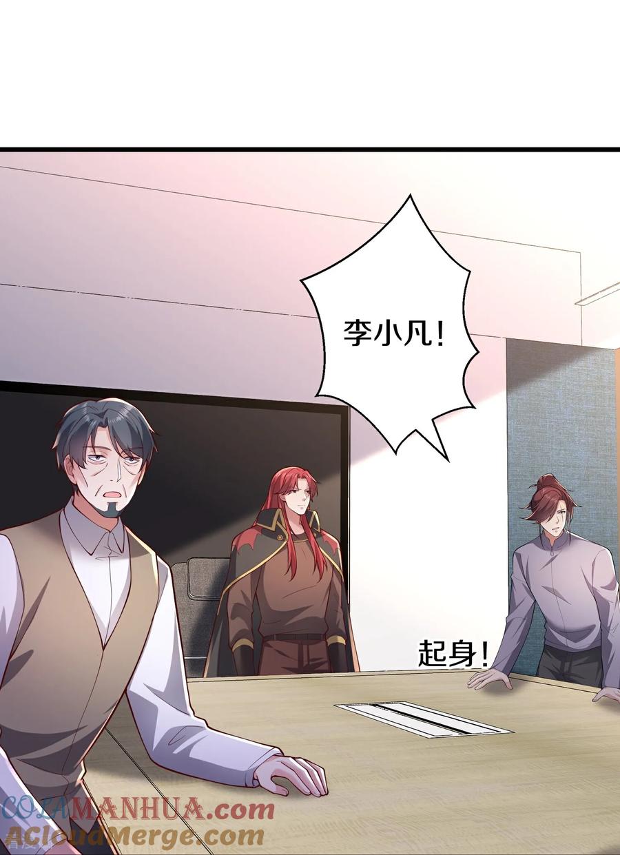 《我是大仙尊》第661话 第27页