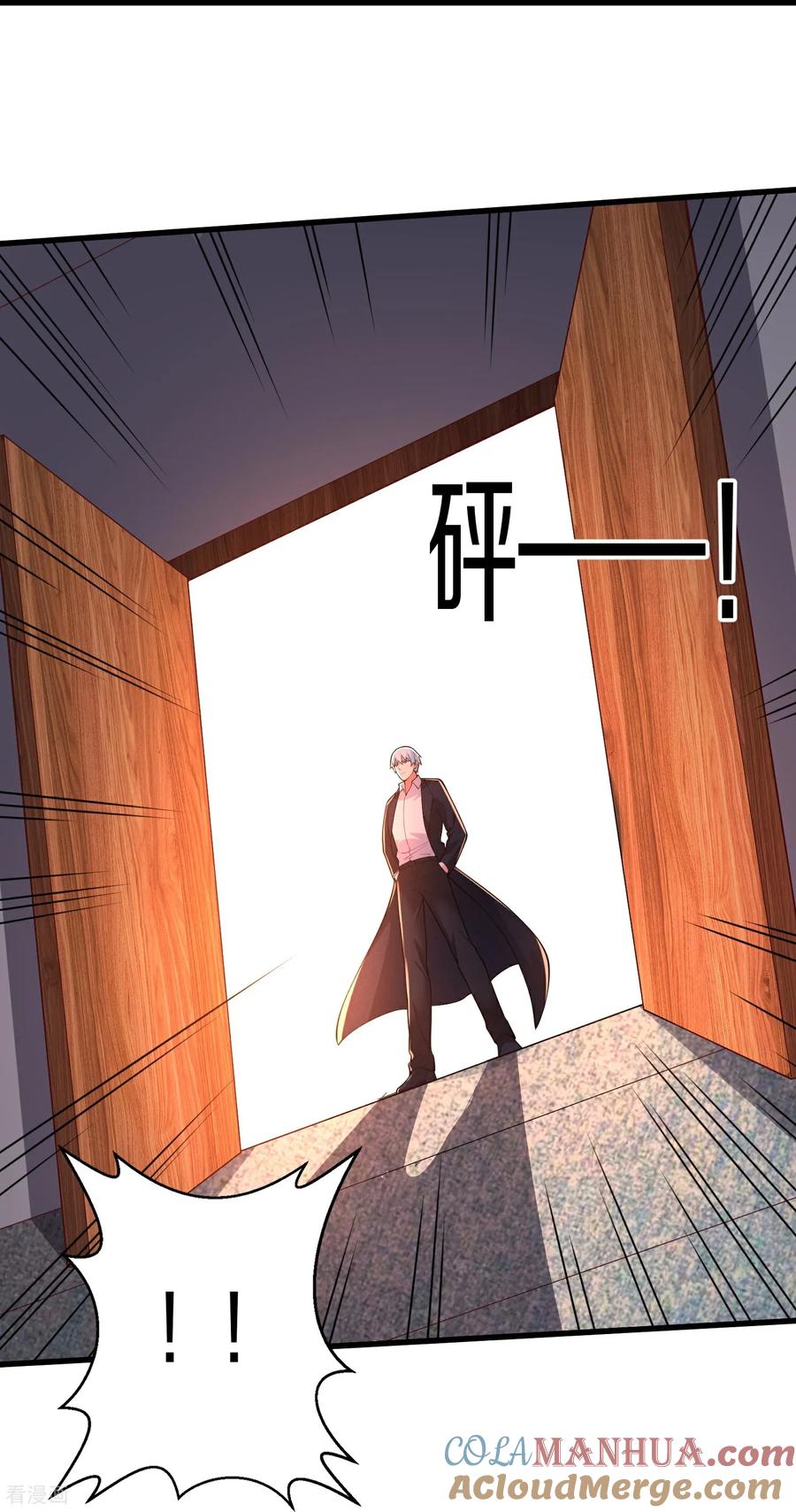 《我是大仙尊》第661话 第23页