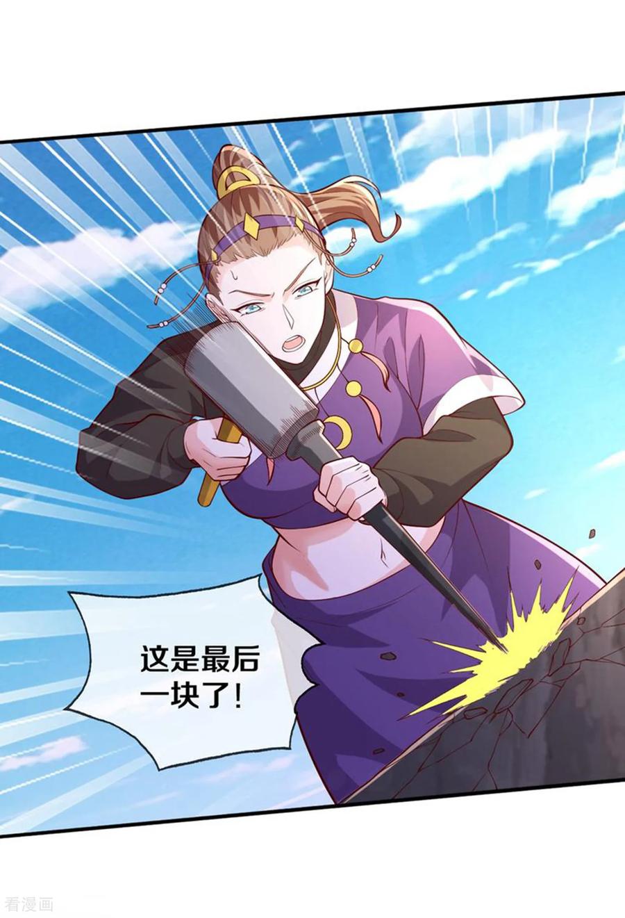 《我是大仙尊》第661话 第10页