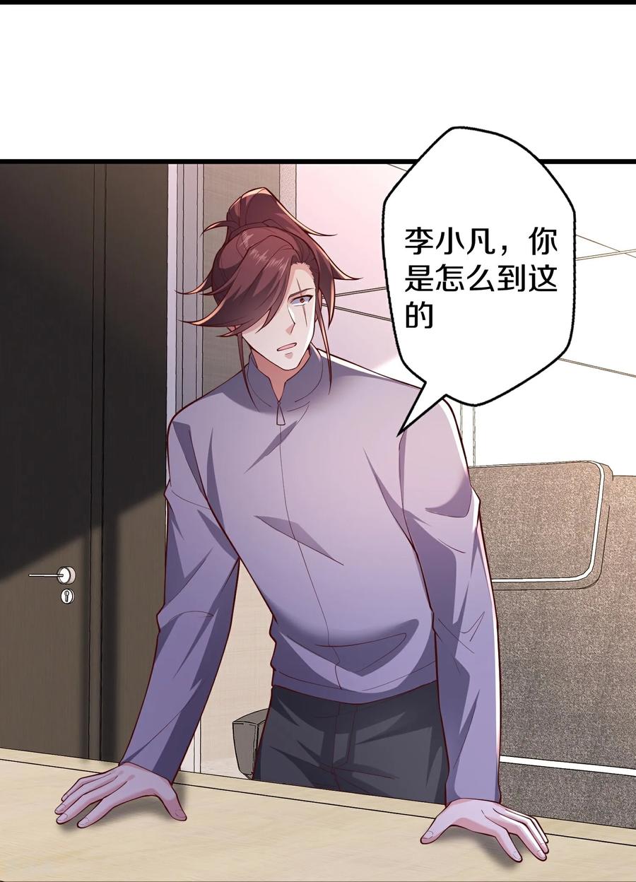 《我是大仙尊》第661话 第28页