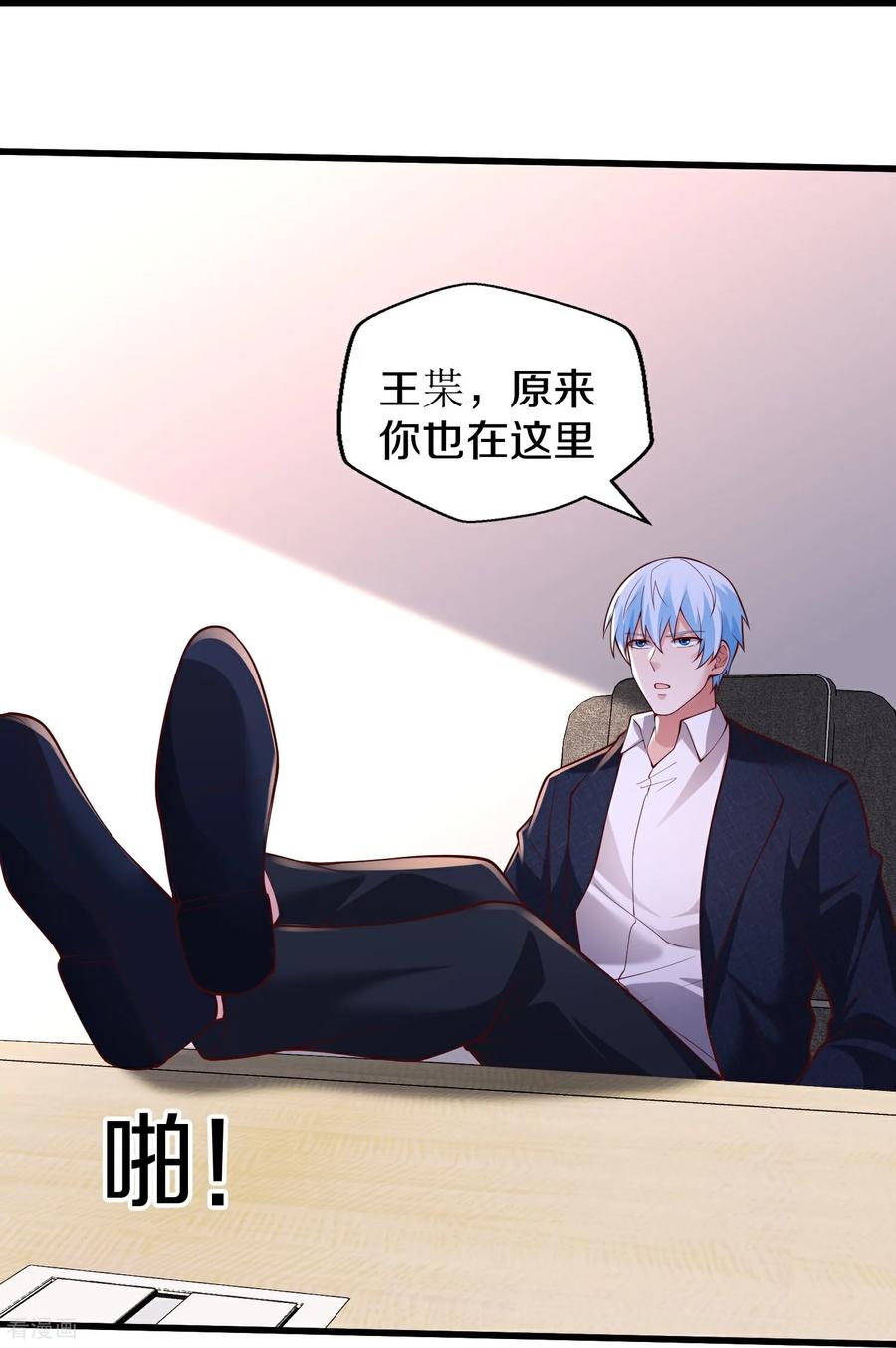 《我是大仙尊》第661话 第26页