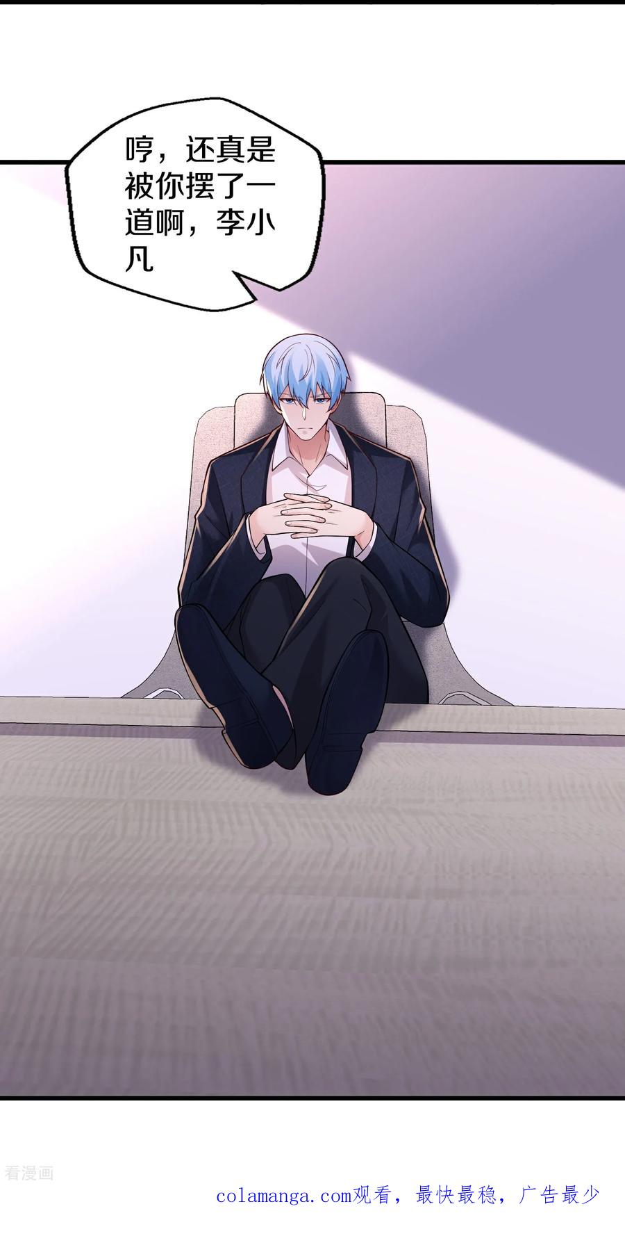 《我是大仙尊》第661话 第34页