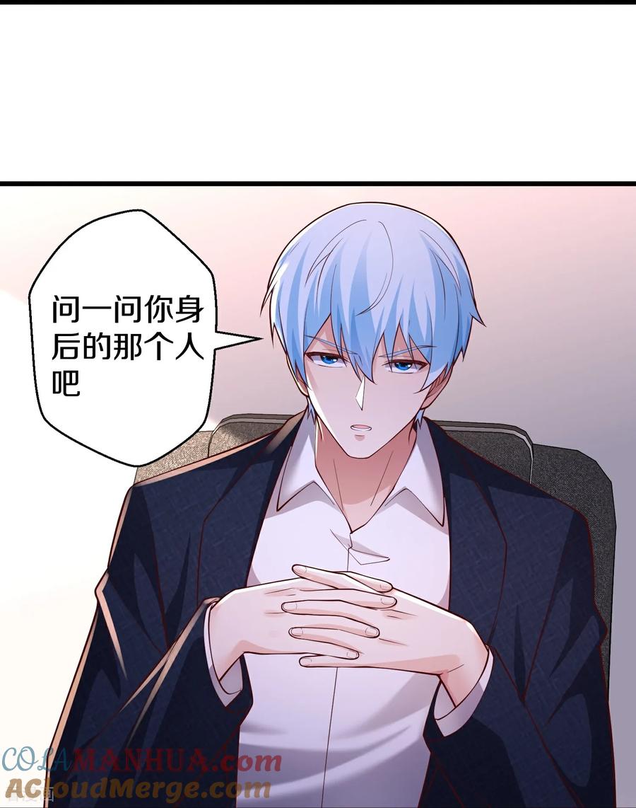 《我是大仙尊》第661话 第29页