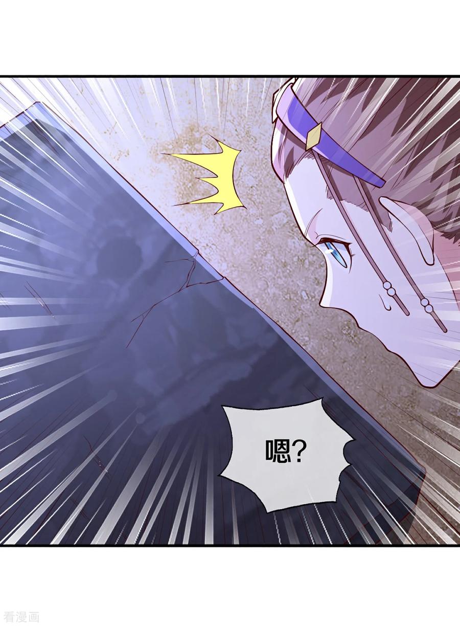 《我是大仙尊》第661话 第4页