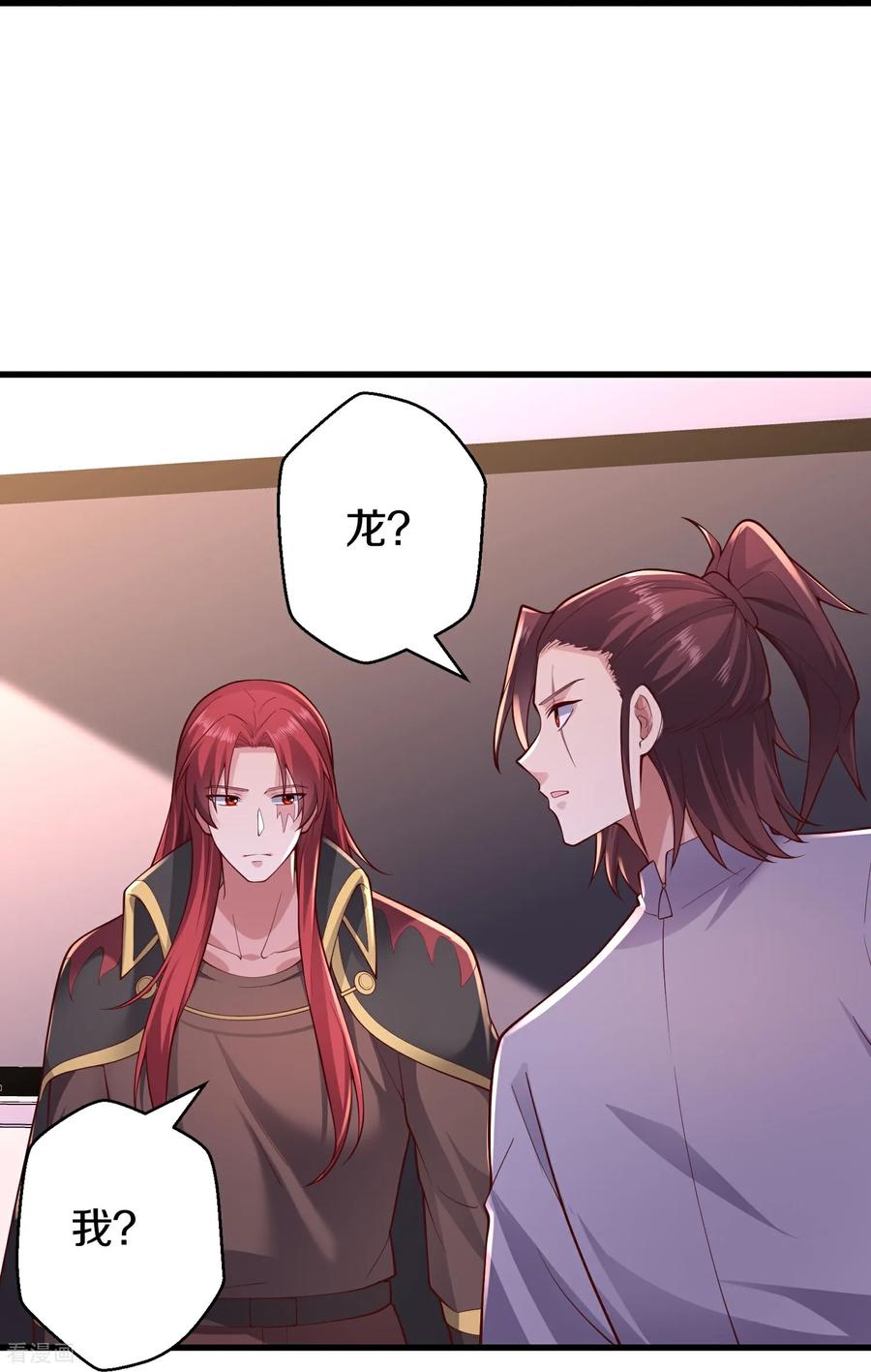 《我是大仙尊》第661话 第30页