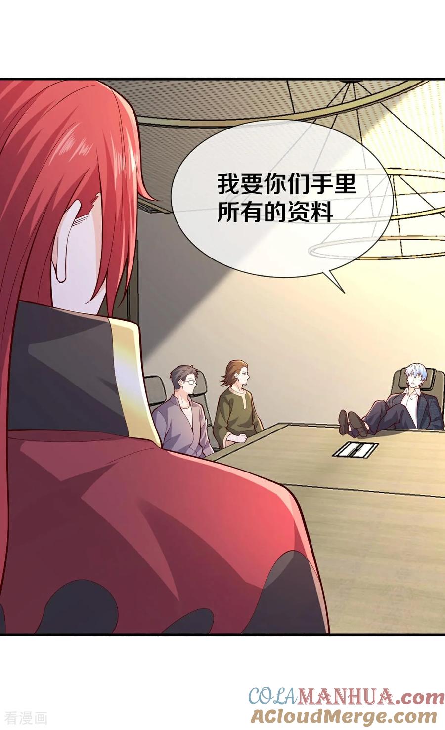 《我是大仙尊》第662话 第5页