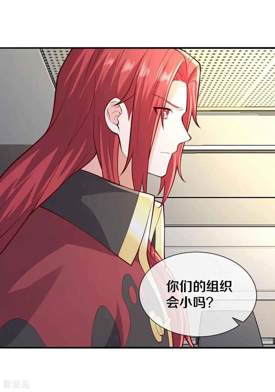 《我是大仙尊》第662话 第12页