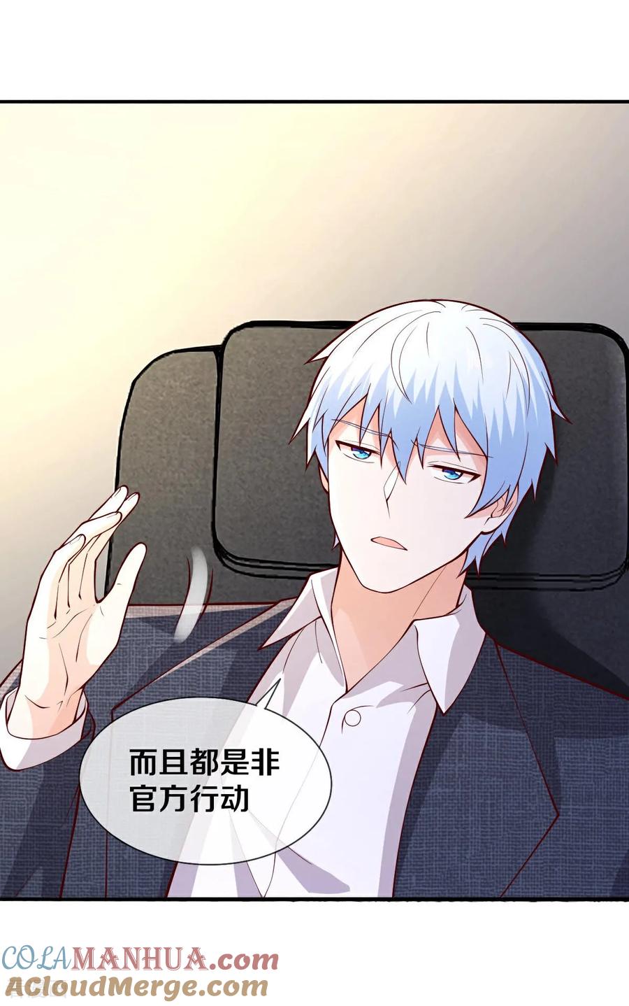 《我是大仙尊》第662话 第9页