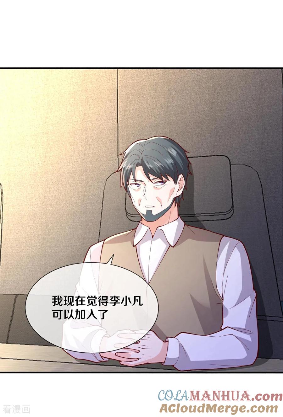 《我是大仙尊》第662话 第15页