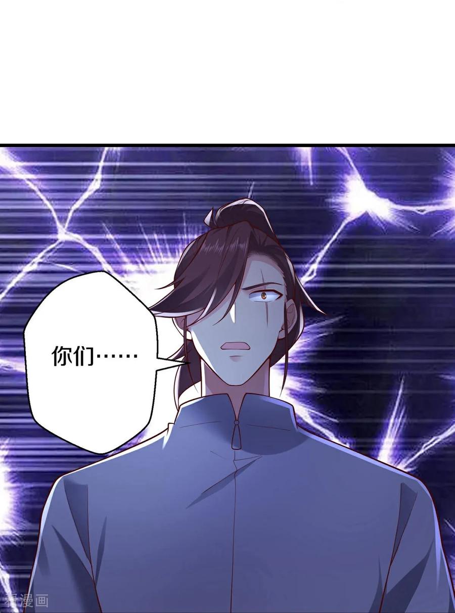 《我是大仙尊》第662话 第26页