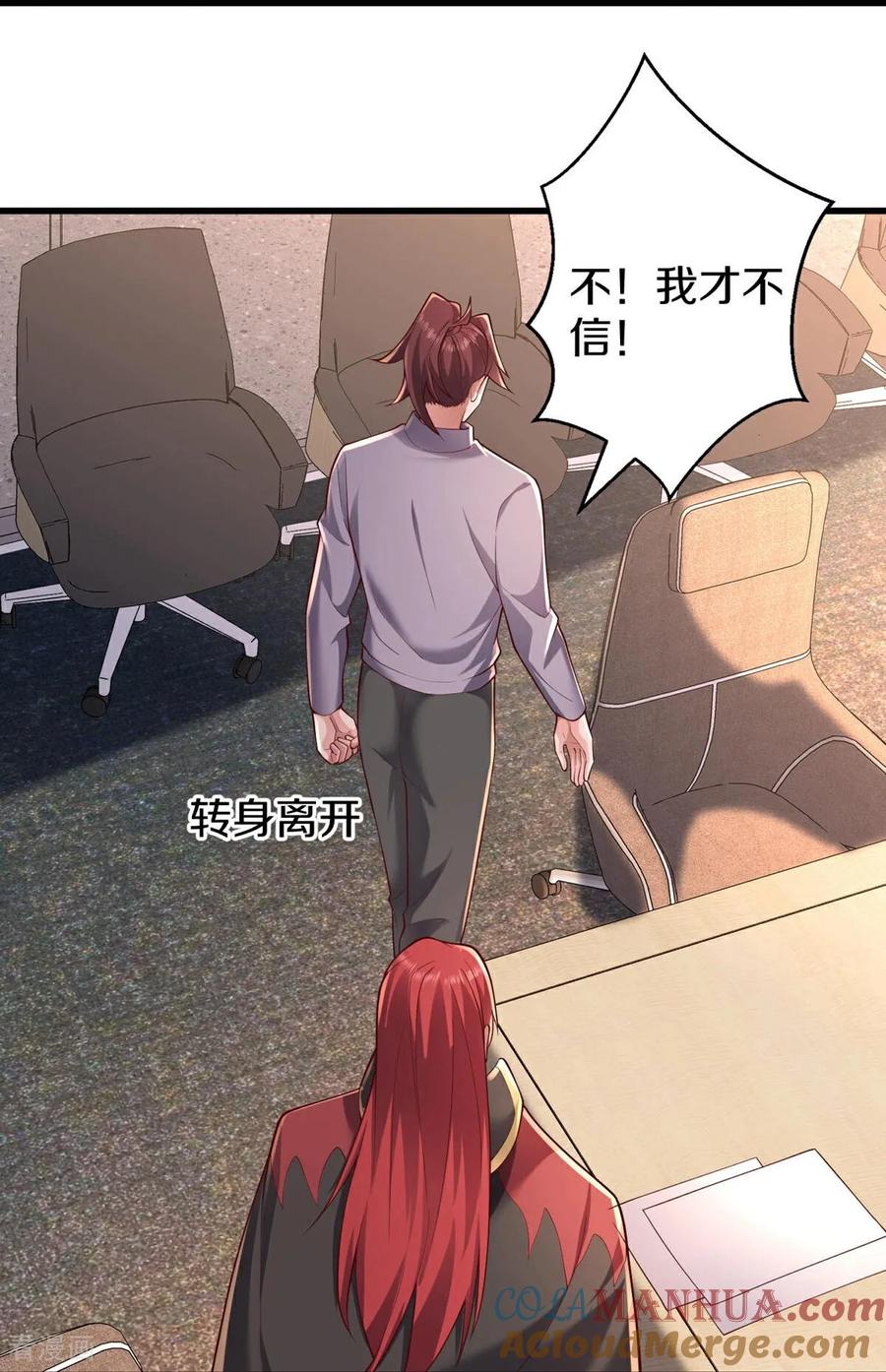 《我是大仙尊》第662话 第27页