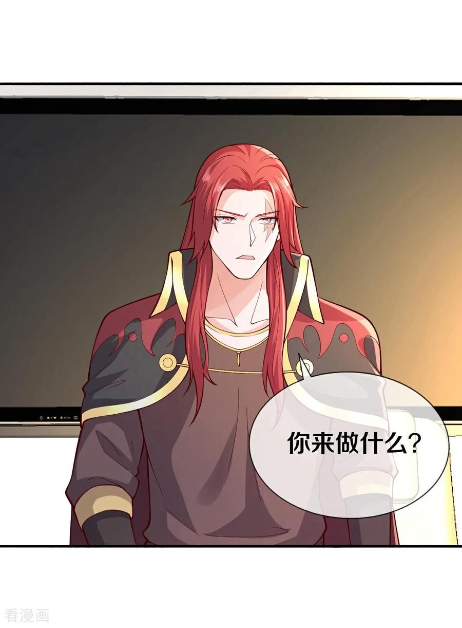 《我是大仙尊》第662话 第4页
