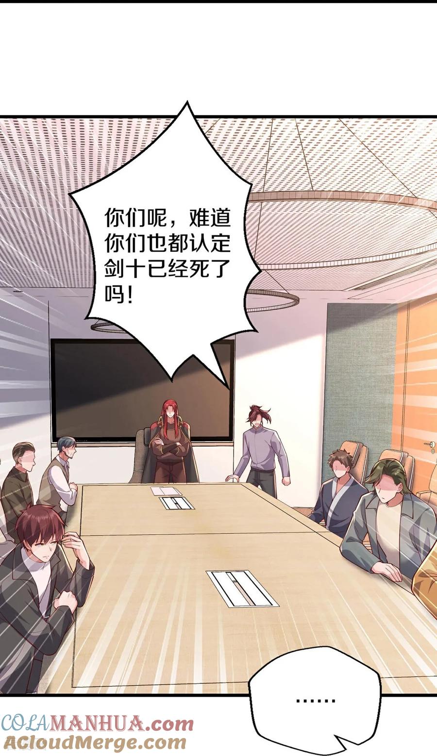 《我是大仙尊》第662话 第25页