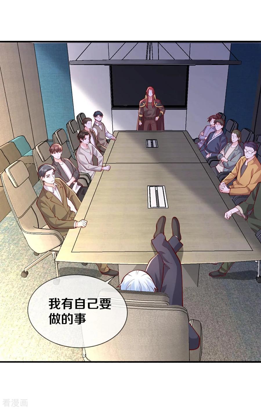 《我是大仙尊》第662话 第16页