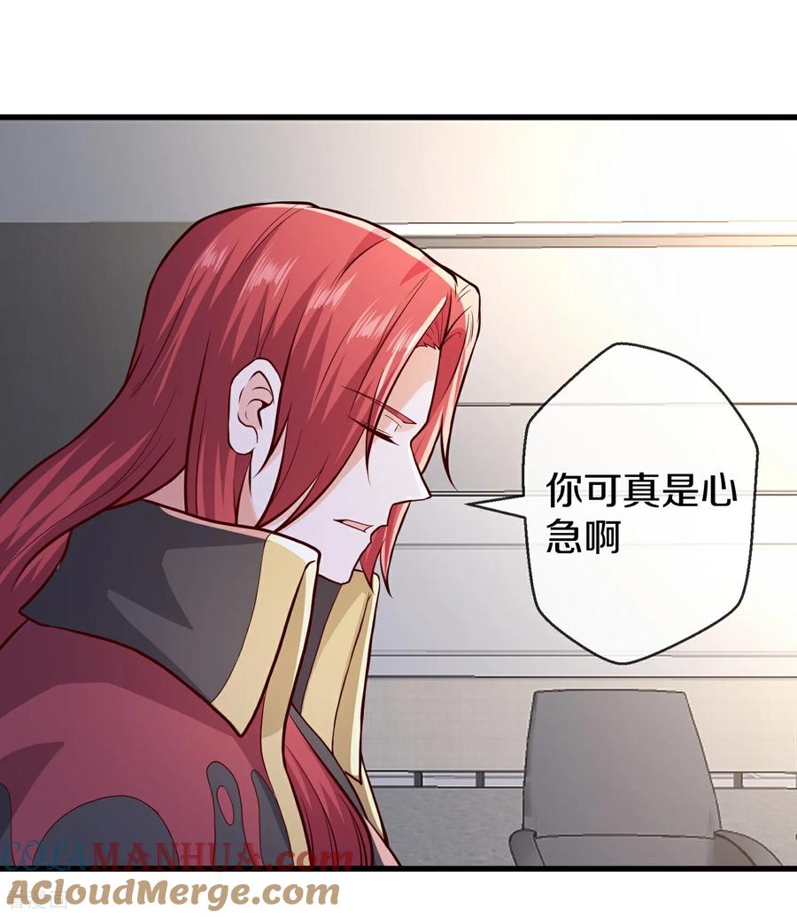 《我是大仙尊》第663话 第13页