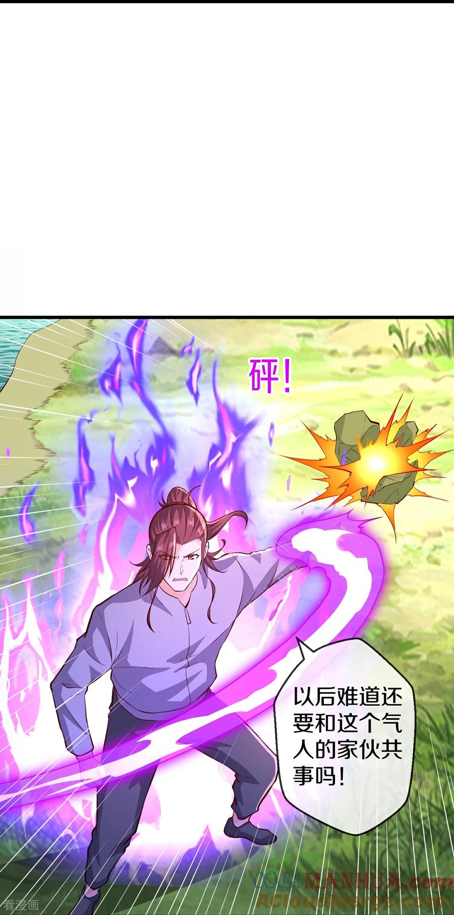 《我是大仙尊》第663话 第29页