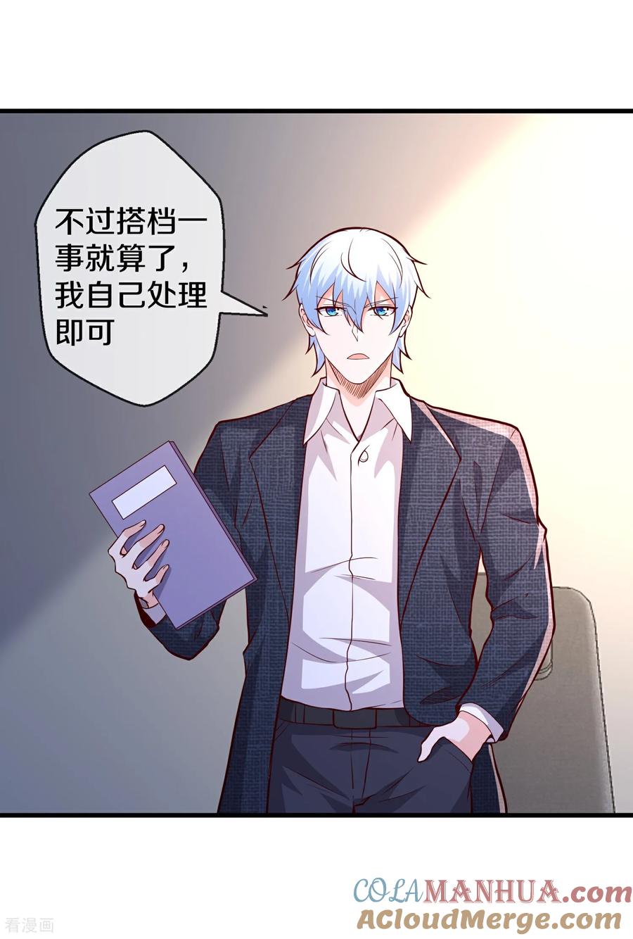 《我是大仙尊》第663话 第17页