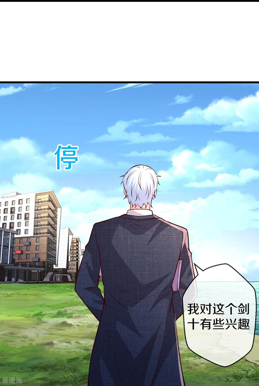 《我是大仙尊》第663话 第22页