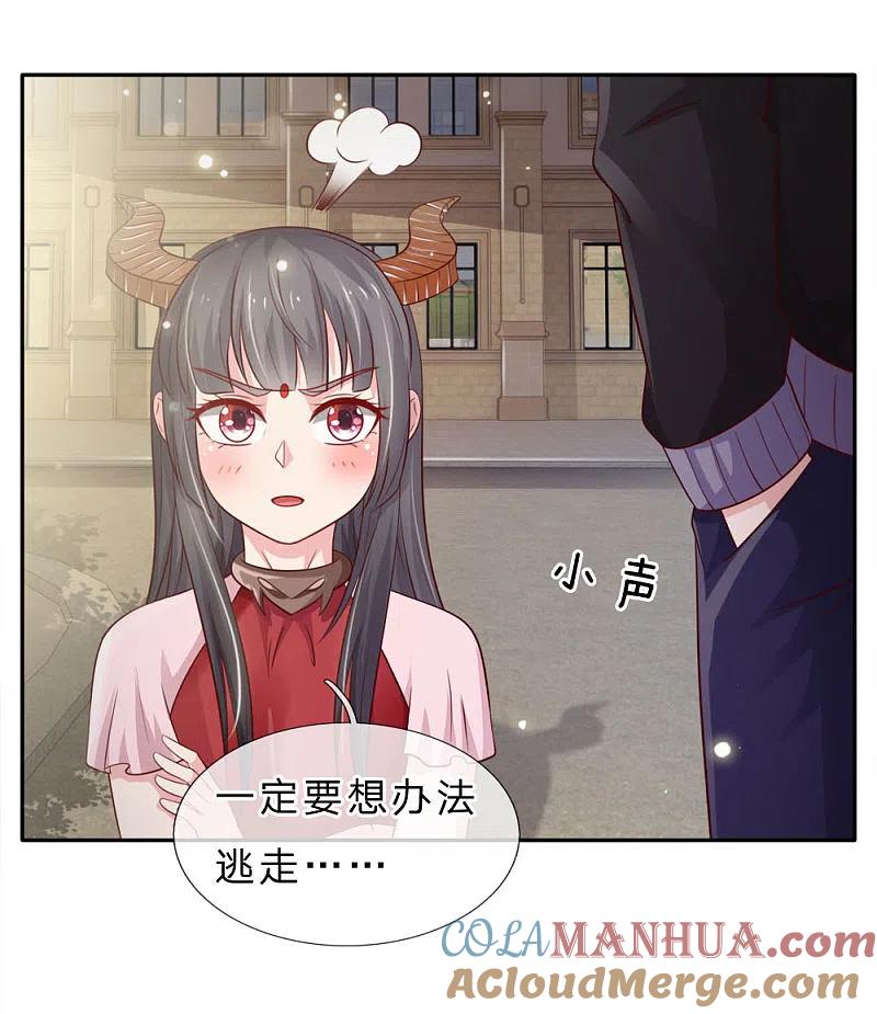 《我是大仙尊》第66话 阴宅凶地，低价出售 第23页