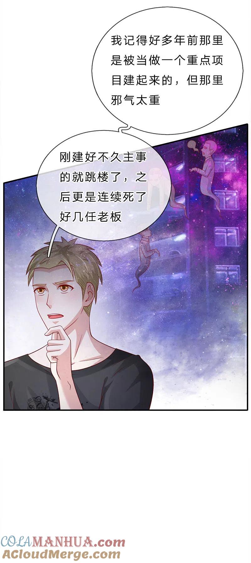 《我是大仙尊》第66话 阴宅凶地，低价出售 第15页