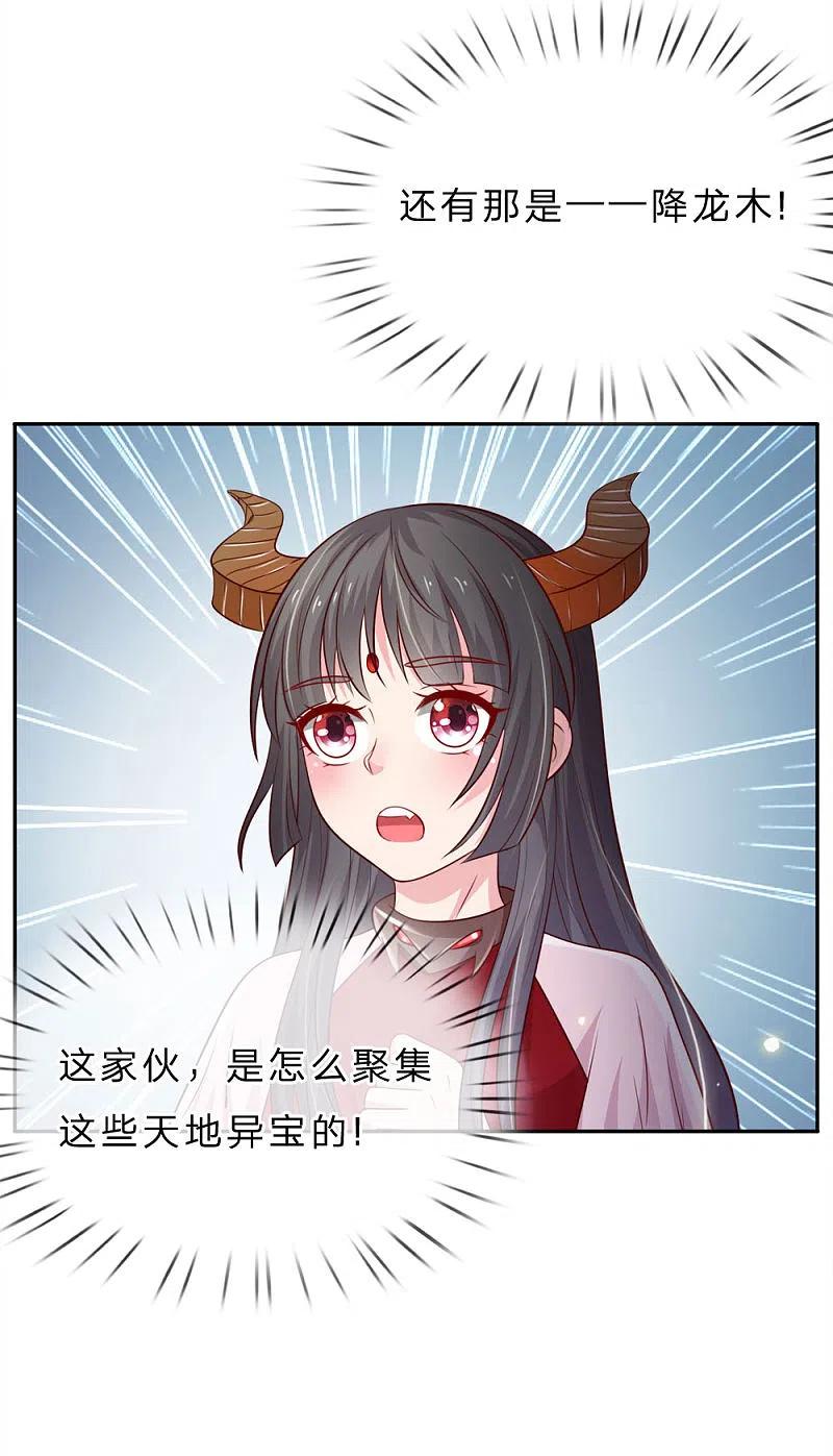 《我是大仙尊》第66话 阴宅凶地，低价出售 第26页