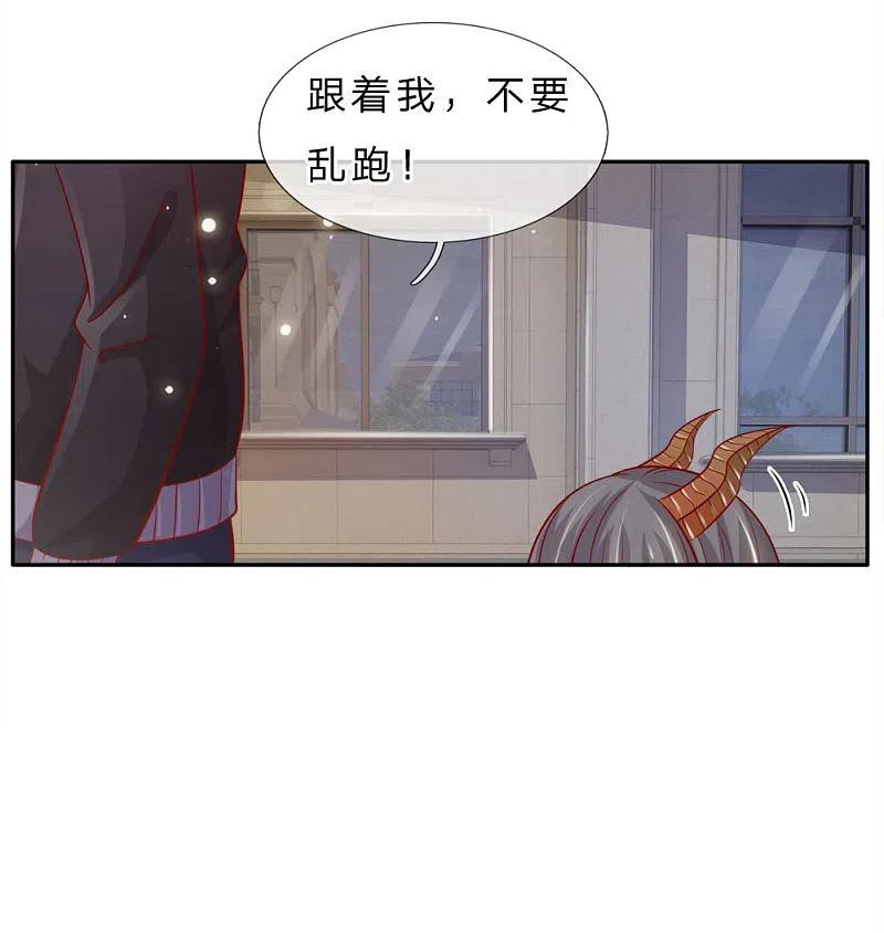 《我是大仙尊》第66话 阴宅凶地，低价出售 第22页