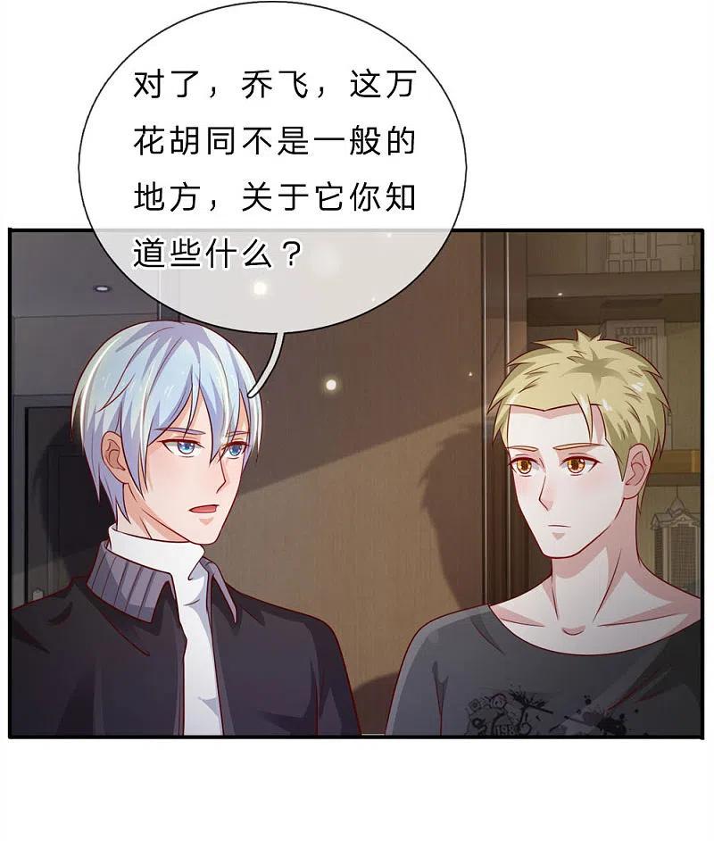 《我是大仙尊》第66话 阴宅凶地，低价出售 第14页