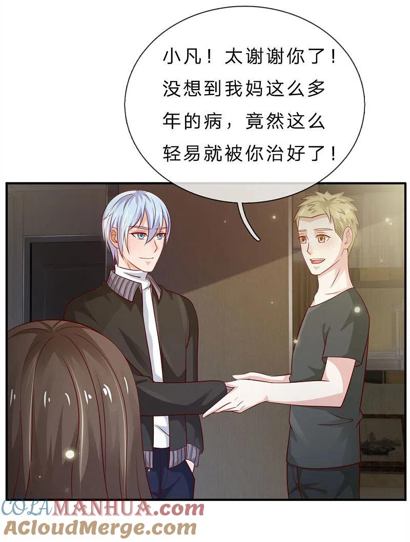 《我是大仙尊》第66话 阴宅凶地，低价出售 第11页