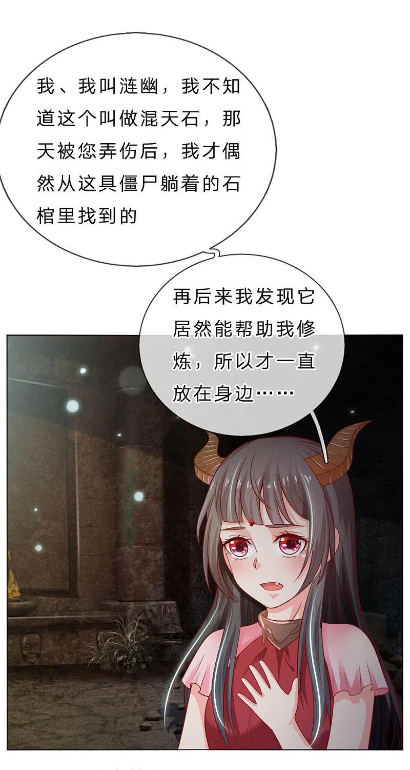 《我是大仙尊》第66话 阴宅凶地，低价出售 第4页