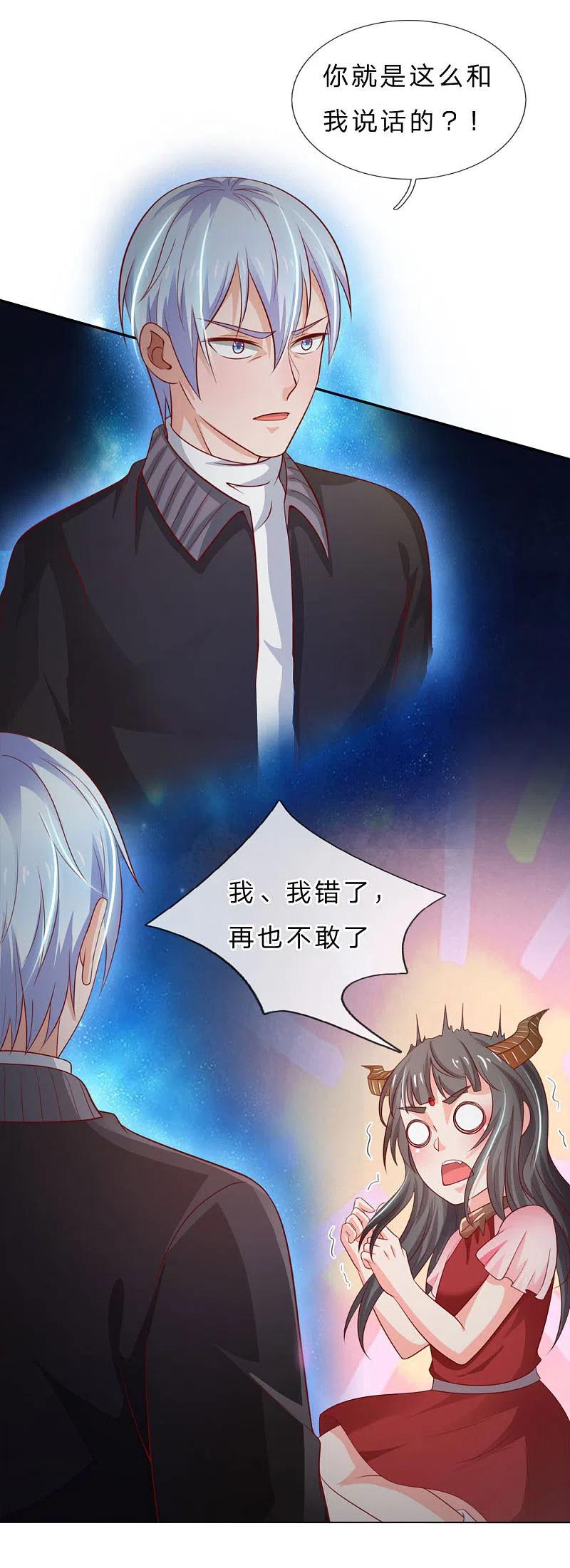 《我是大仙尊》第66话 阴宅凶地，低价出售 第2页