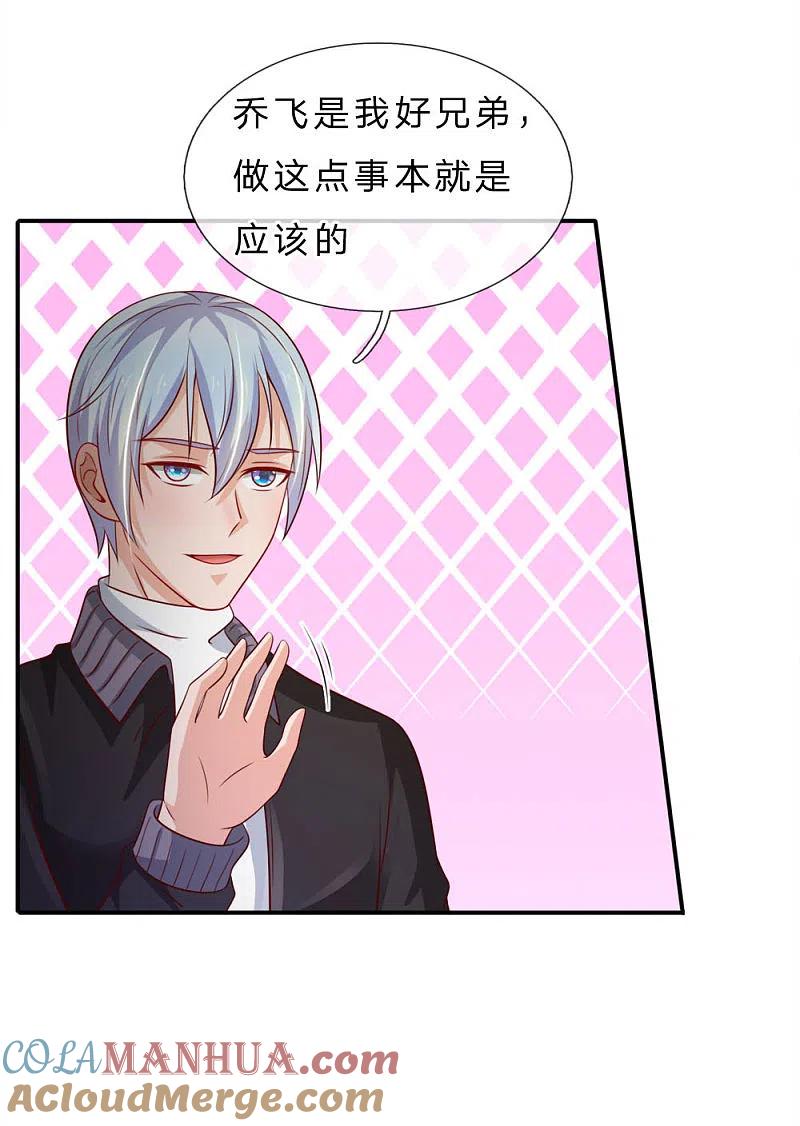 《我是大仙尊》第66话 阴宅凶地，低价出售 第13页