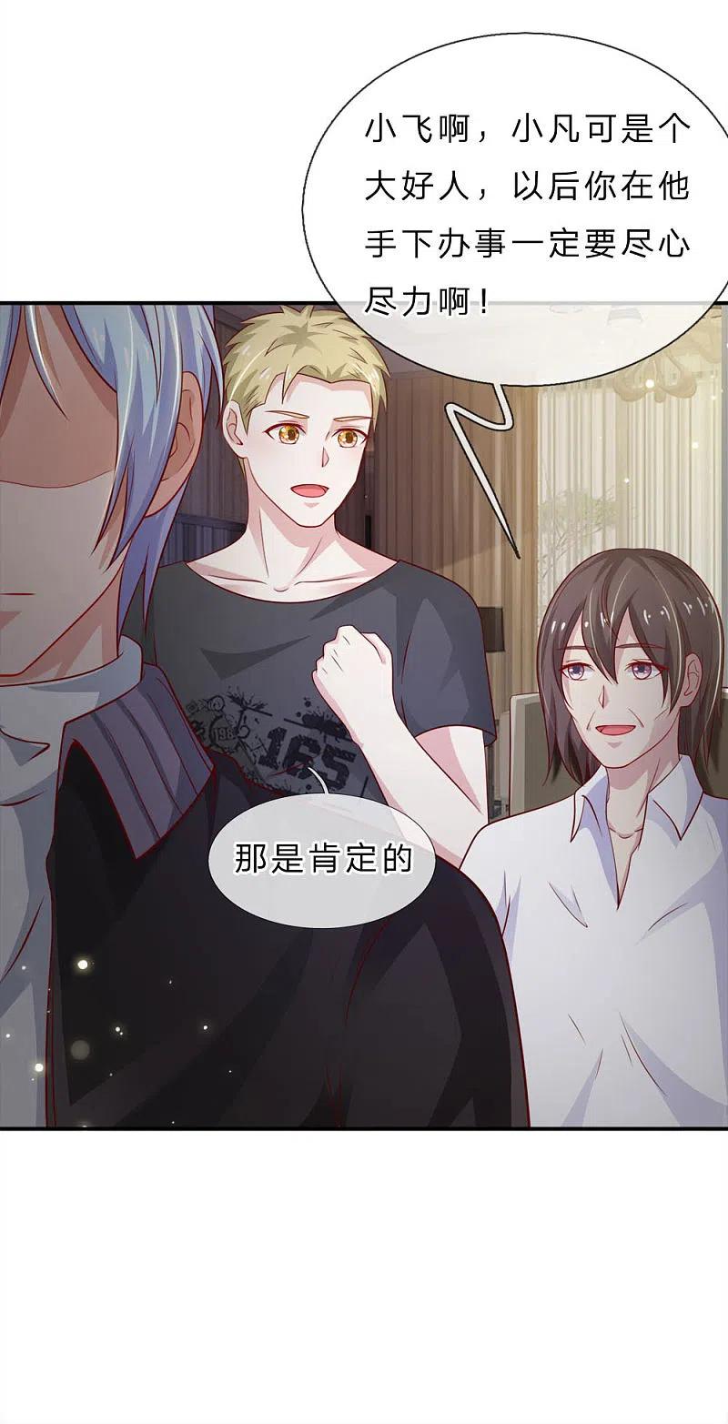 《我是大仙尊》第66话 阴宅凶地，低价出售 第20页