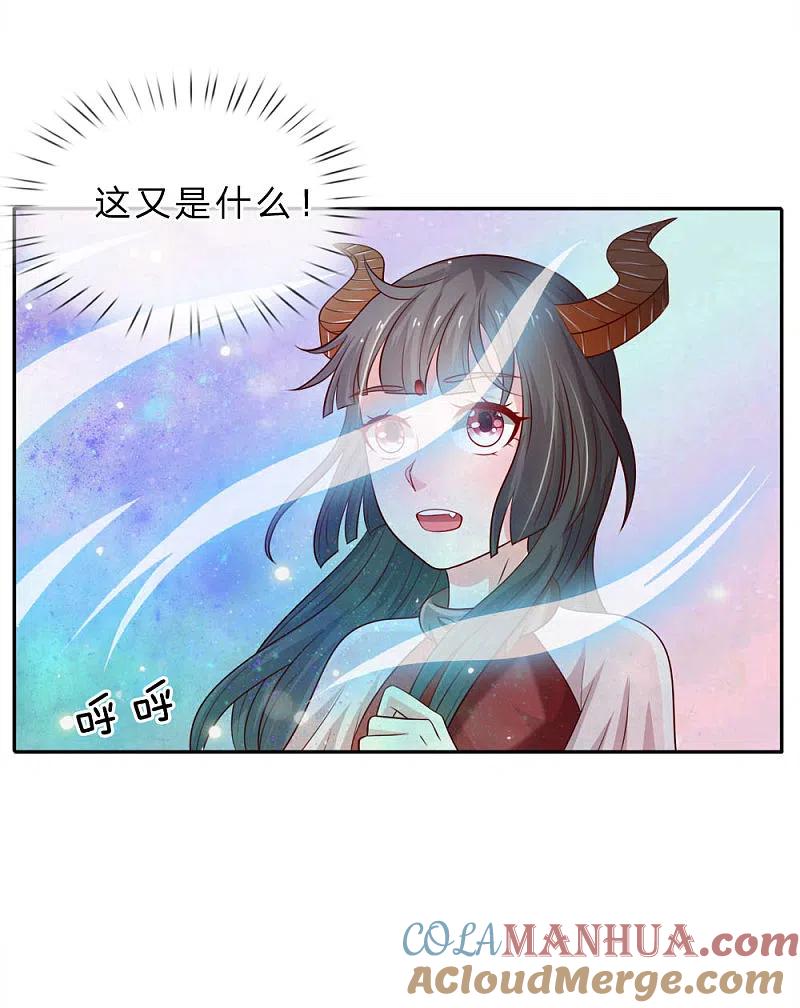 《我是大仙尊》第66话 阴宅凶地，低价出售 第27页