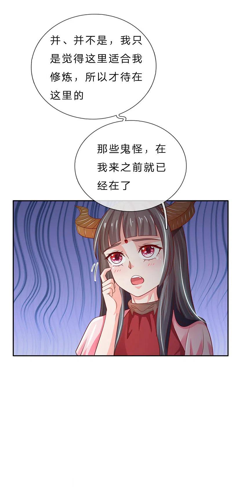 《我是大仙尊》第66话 阴宅凶地，低价出售 第8页