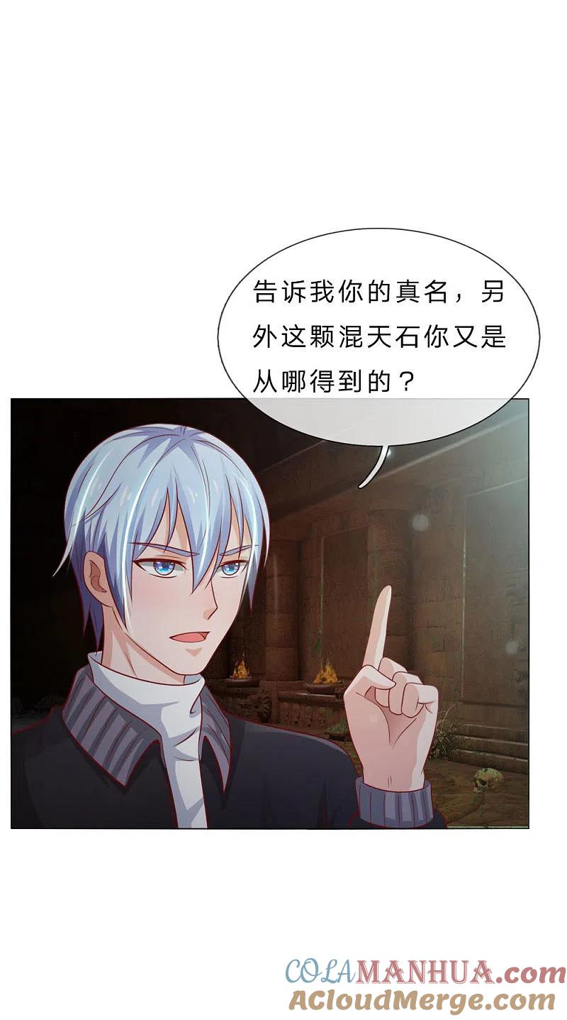 《我是大仙尊》第66话 阴宅凶地，低价出售 第3页