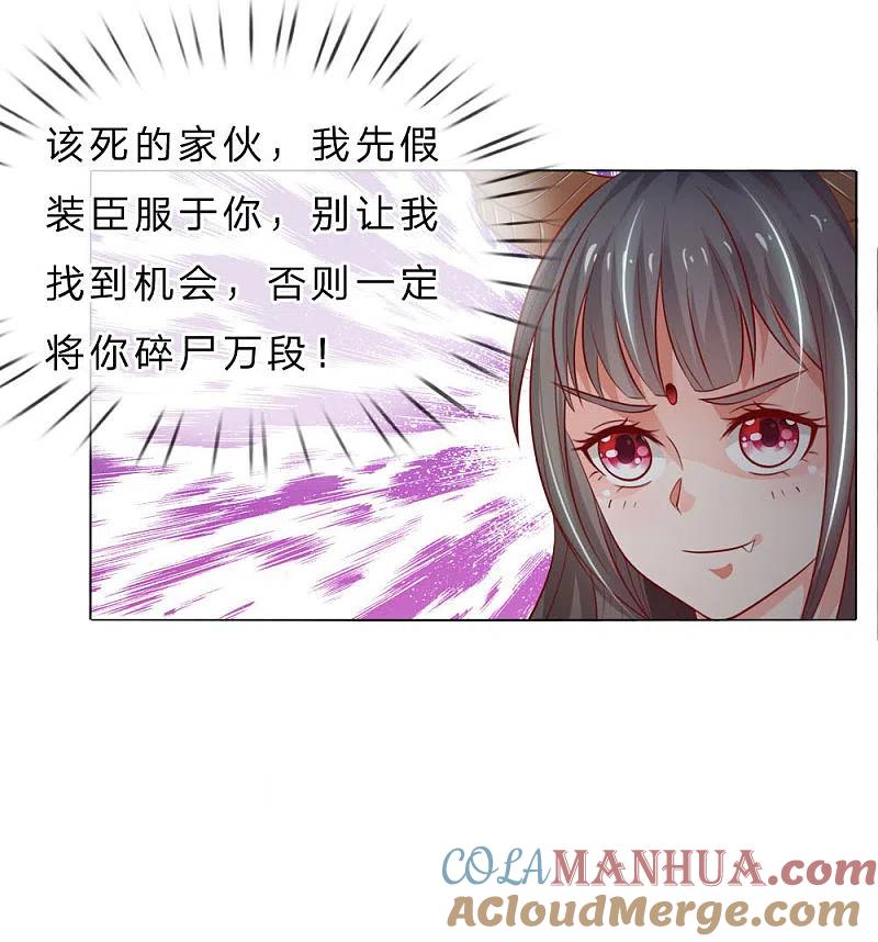 《我是大仙尊》第66话 阴宅凶地，低价出售 第5页