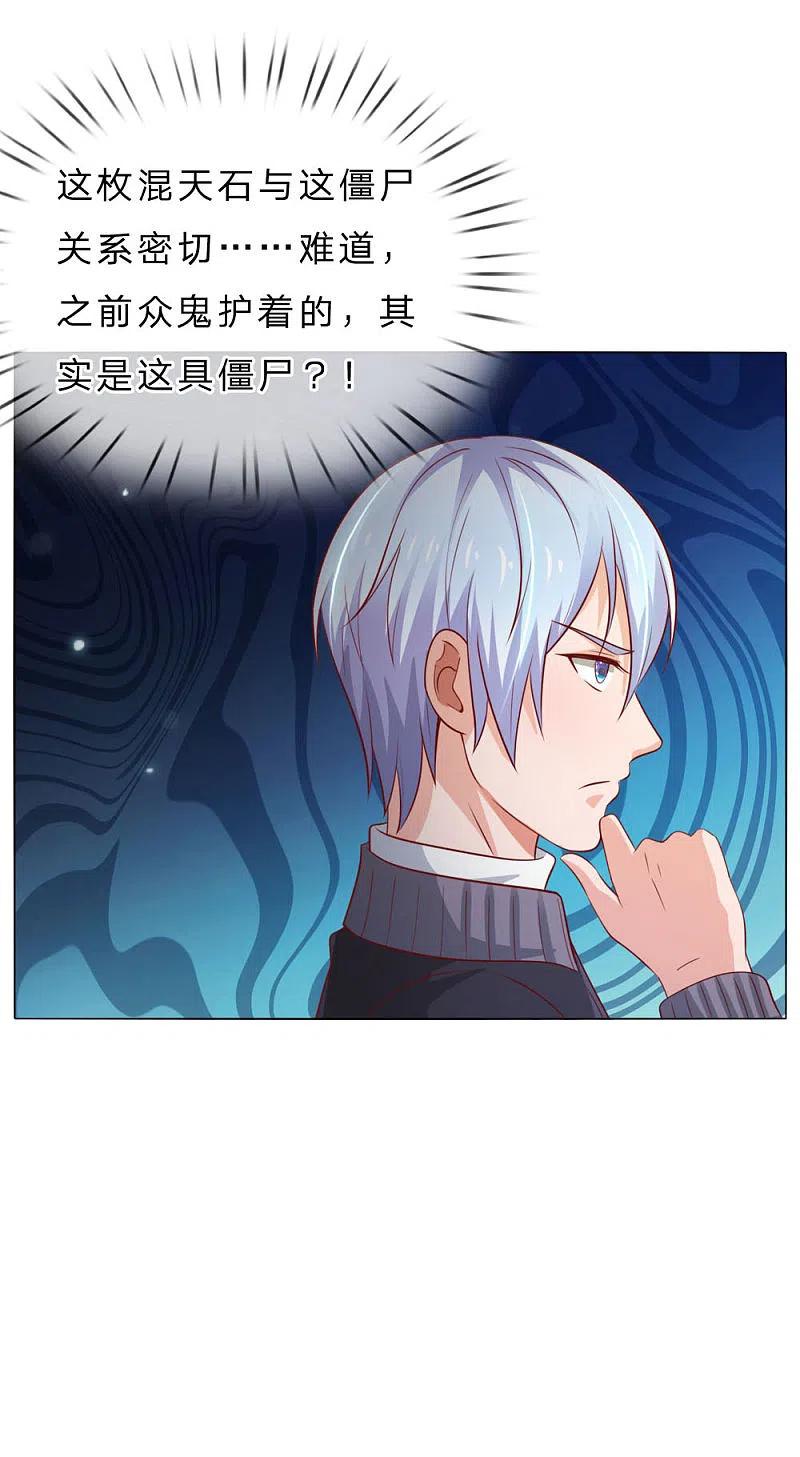 《我是大仙尊》第66话 阴宅凶地，低价出售 第6页