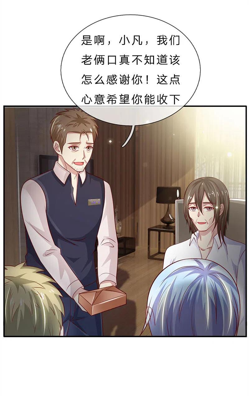 《我是大仙尊》第66话 阴宅凶地，低价出售 第12页