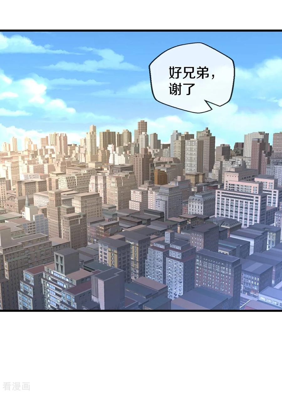 《我是大仙尊》第664话 第8页
