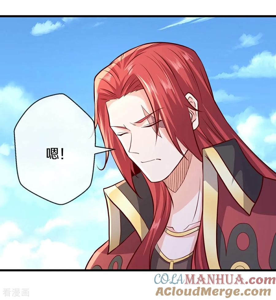 《我是大仙尊》第664话 第7页