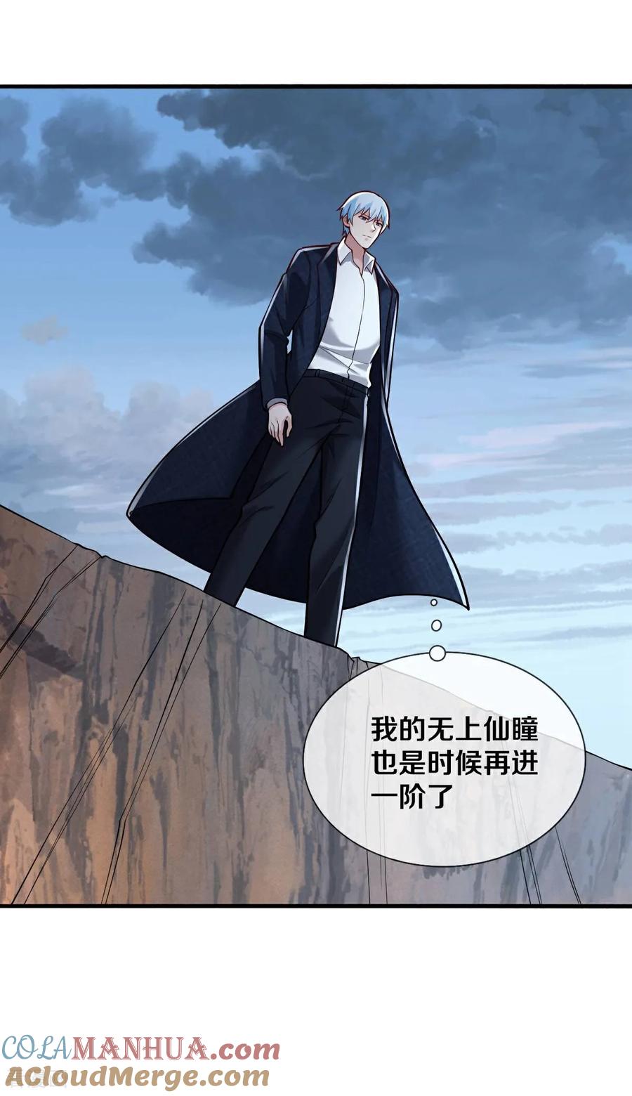 《我是大仙尊》第664话 第13页