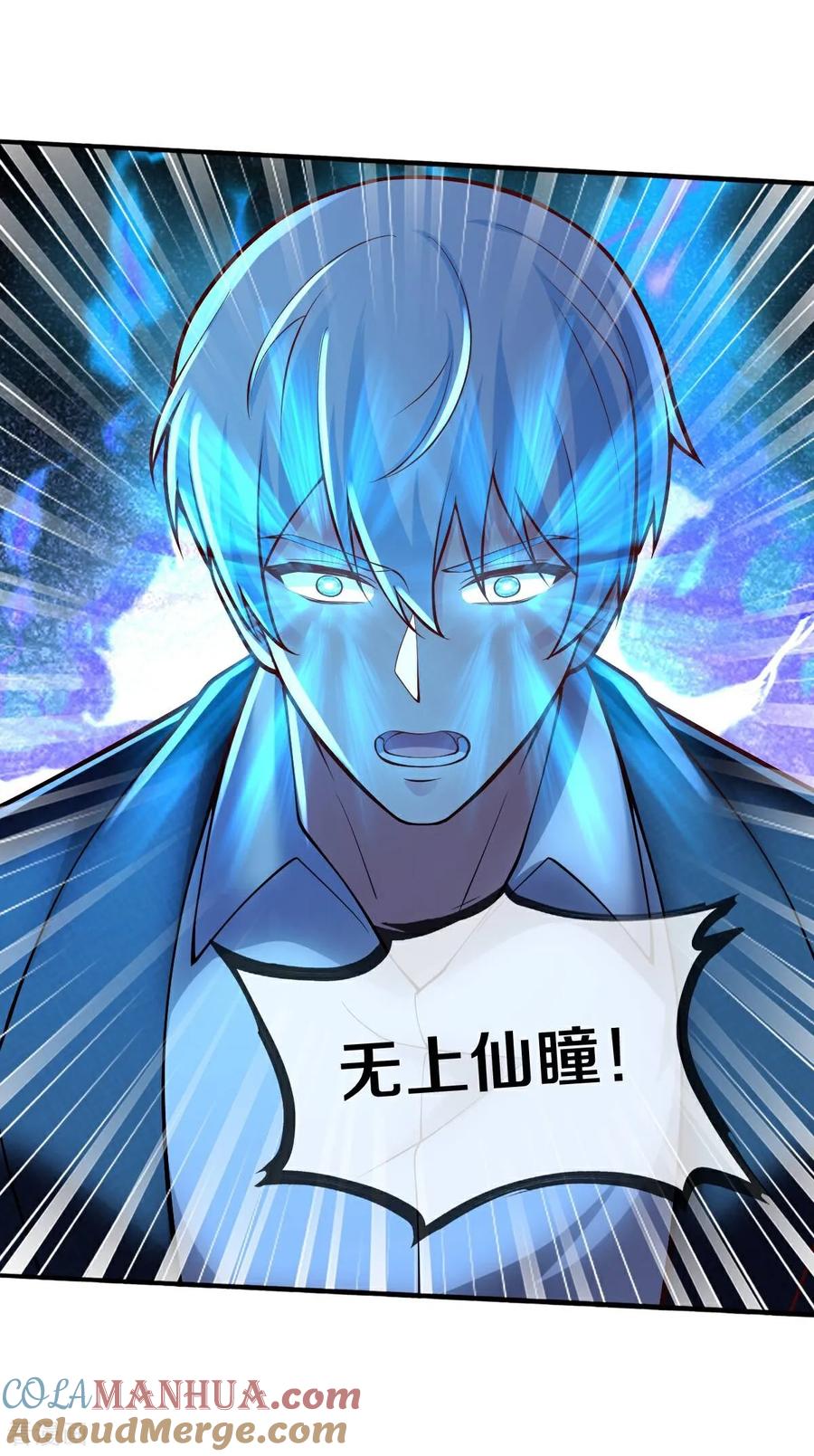 《我是大仙尊》第664话 第11页
