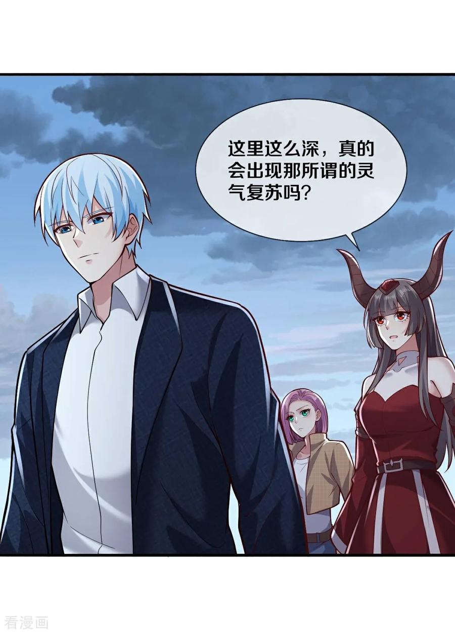 《我是大仙尊》第664话 第10页