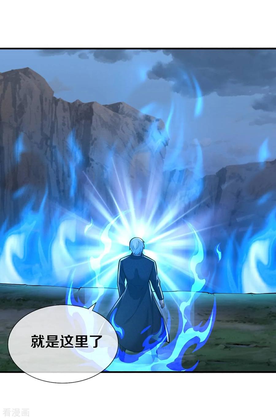 《我是大仙尊》第664话 第12页