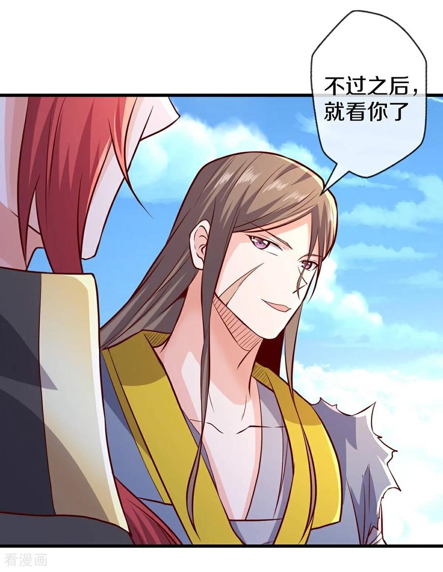 《我是大仙尊》第664话 第6页