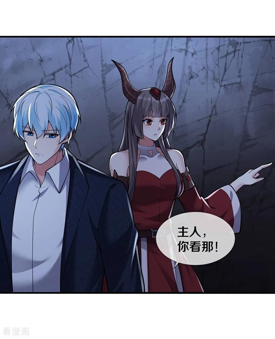 《我是大仙尊》第664话 第18页