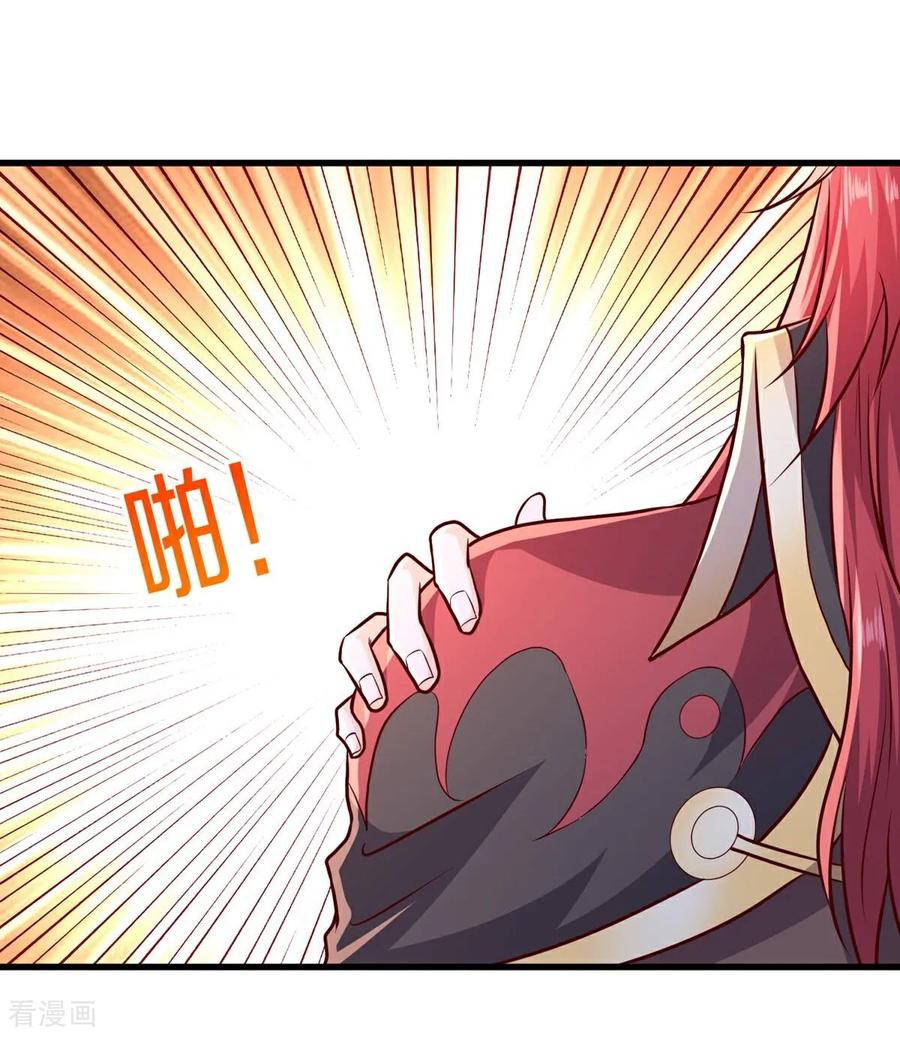 《我是大仙尊》第664话 第4页