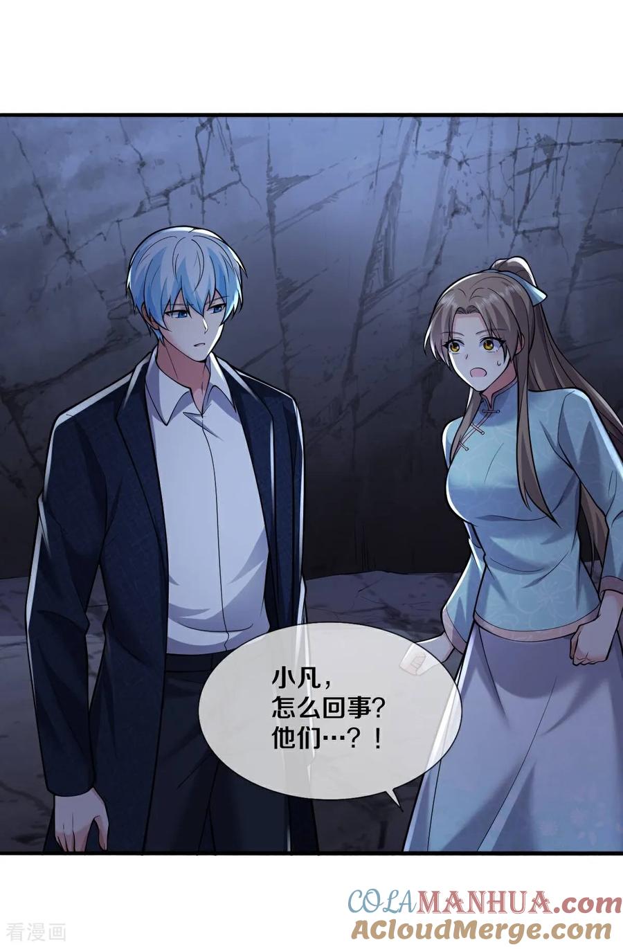 《我是大仙尊》第664话 第23页