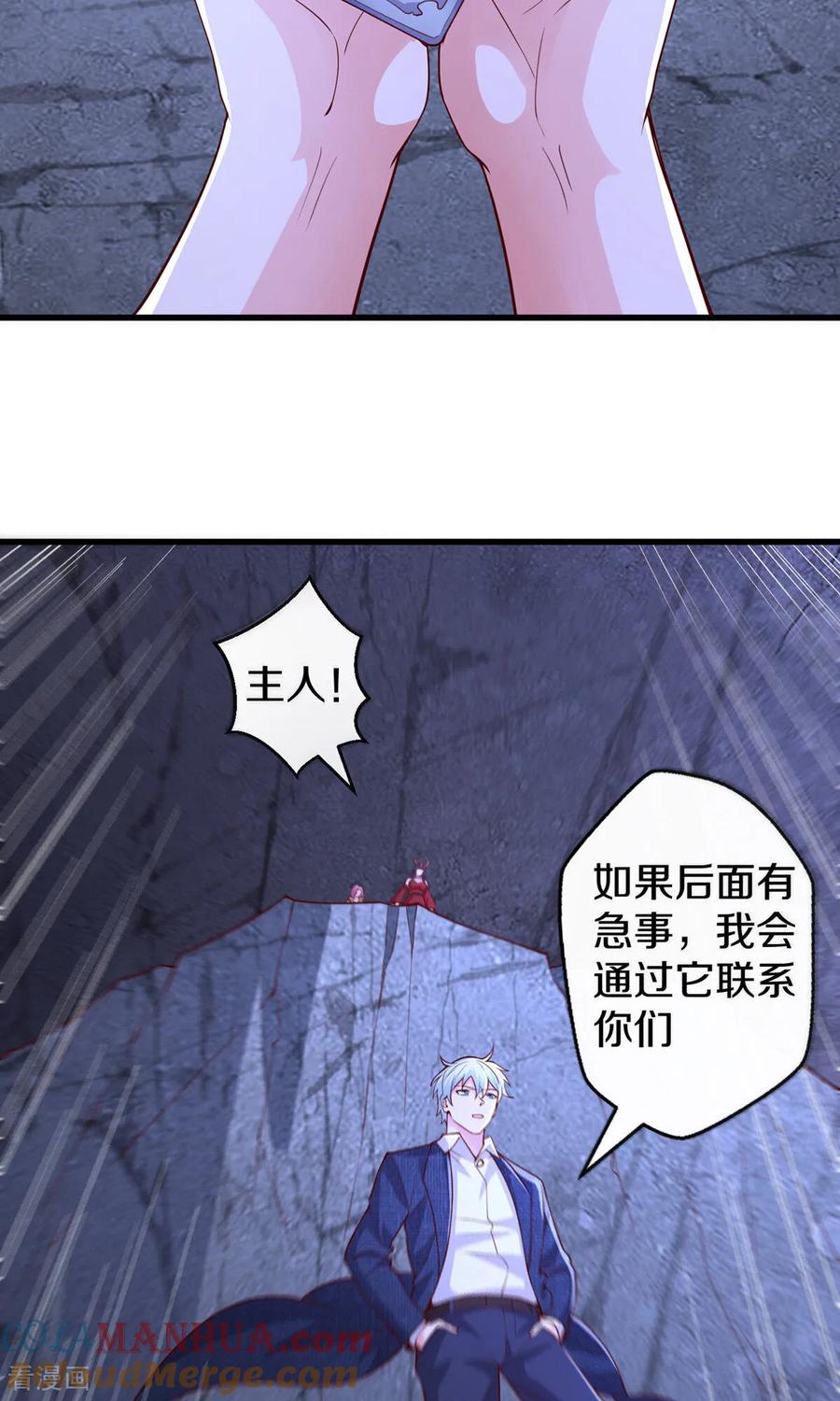 《我是大仙尊》第665话 第21页