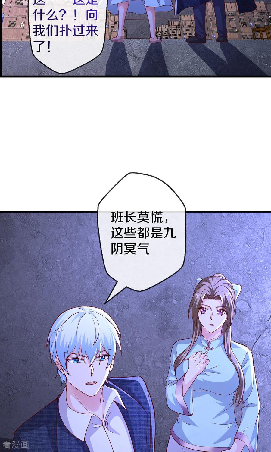 《我是大仙尊》第665话 第8页